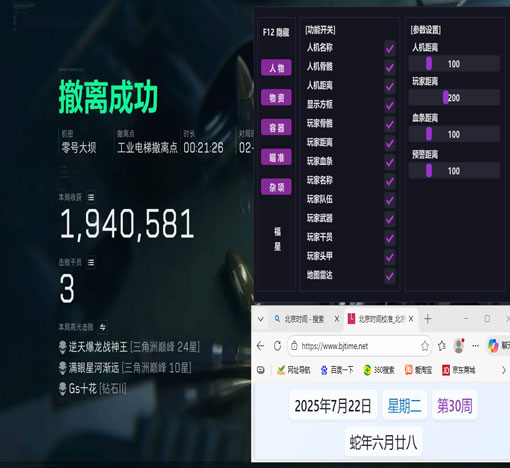 三角洲人物透视怎么弄透视自瞄效果